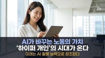 AI 시대, 신입 개발자는 사라지고 경력직과 자본만이 살아남는다