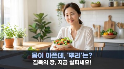 우울증, 피부 트러블? 당신의 '장'이 보내는 SOS 신호!