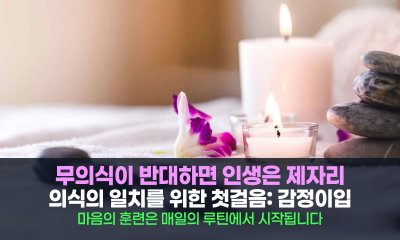 "아무리 노력해도 제자리라면, 당신의 ‘엔진’을 점검해야 합니다"