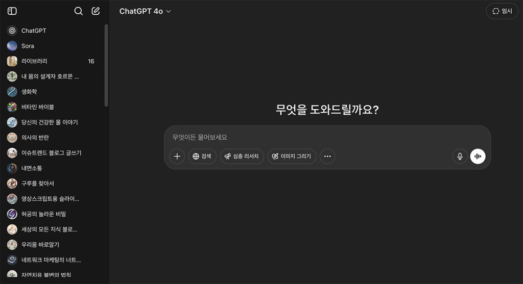 AI 검색, 챗봇, 에이전트