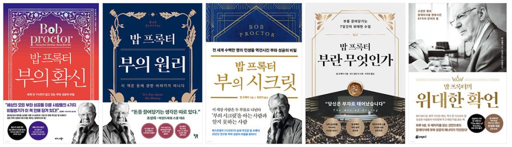 밥 프록터